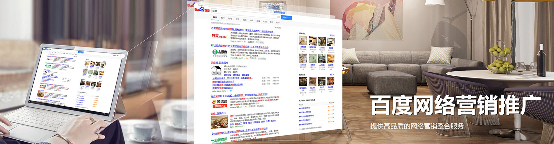 东兰百度运营推广